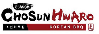 EBADOM CHOSUNHWARO KOREAN BBQ logo