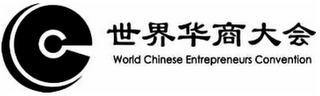 EC WORLD CHINESE ENTREPRENEURS CONVENTION logo