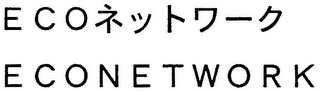 ECO ECONETWORK logo