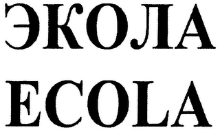 ECOLA logo