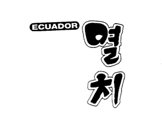 ECUADOR logo