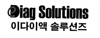 EDIAG SOLUTIONS logo