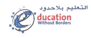 EDUCATION WITHOUT BORDERS logo