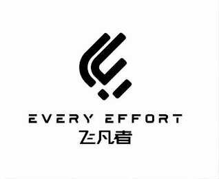 EE EVERY EFFORT logo