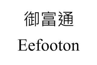 EEFOOTON logo