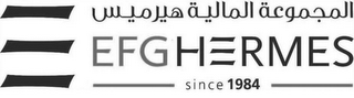 EFG HERMES SINCE 1984 logo