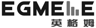 EGMELE logo