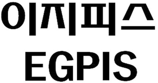 EGPIS logo