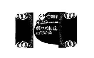 EGRET BRAND TUNG KOW RICE VERMICELLI logo