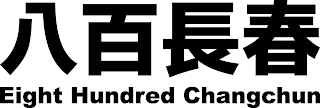 EIGHT HUNDRED CHANGCHUN logo