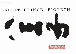 EIGHT PRINCE BIOTECH logo