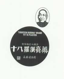 EIGHTEEN BUDDHA BRAND TIT TA PLASTER logo