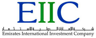 EIIC EMIRATES INTERNATIONAL INVESTMENT COMPANY logo