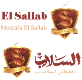 EL SALLAB MOSTAFA EL SALLAB logo