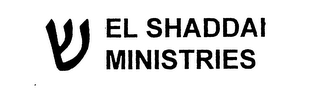 EL SHADDAI MINISTRIES logo