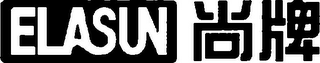 ELASUN logo