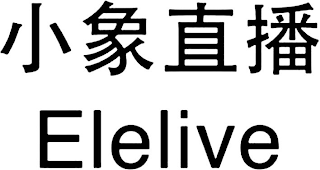 ELELIVE logo