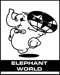 ELEPHANT WORLD logo