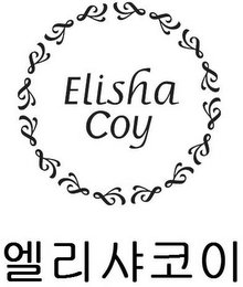 ELISHA COY logo