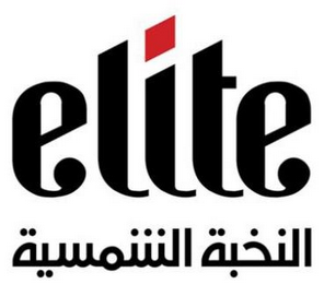 ELITE logo