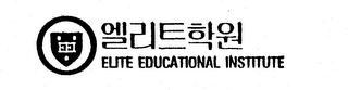 ELITE EDUCATIONAL INSTITUTE EEI logo