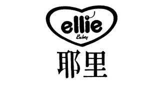 ELLIE BAKERY logo