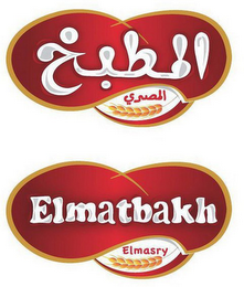 ELMATBAKH ELMASRY logo