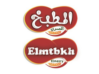 ELMTBKH ELMASRY logo