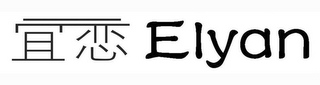 ELYAN logo