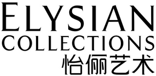 ELYSIAN COLLECTIONS logo