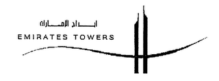 EMIRATES TOWERS logo