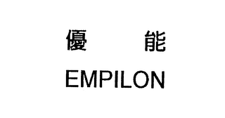 EMPILON logo