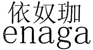 ENAGA logo