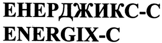 ENERGIX-C logo