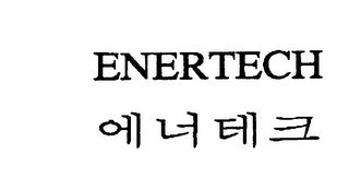 ENERTECH logo