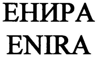ENIRA logo