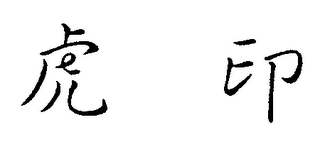 EP logo