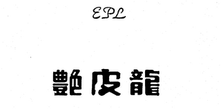 EPL logo