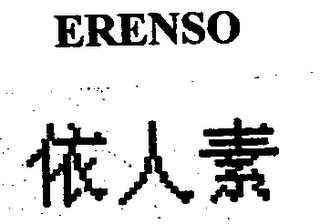 ERENSO logo