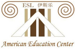 ESL AMERICAN EDUCATION CENTER logo