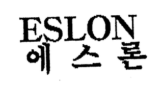 ESLON logo