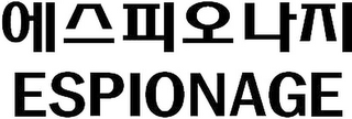ESPIONAGE logo