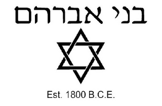 EST. 1800 B.C.E.