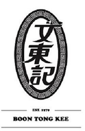 EST. 1979 BOON TONG KEE logo