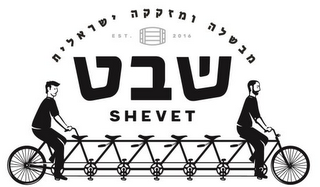 EST. 2016 SHEVET logo