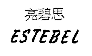 ESTEBEL logo