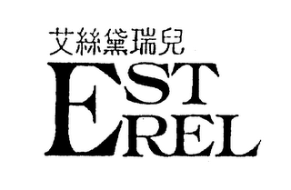 ESTEREL logo