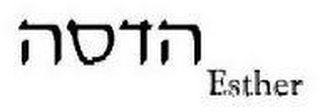 ESTHER logo