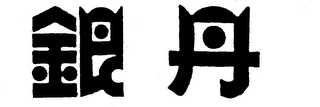 EUNDAN logo