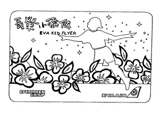 EVA KID FLYER EVERGREEN GROUP EVA AIR logo